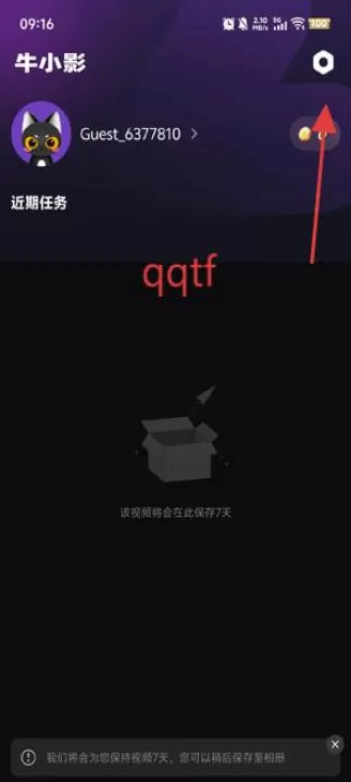 牛小影视频修复软件安卓版_系统工具_第1张_99下载站 牛小影视频修复软件安卓版_https://www.99ziyuan.net_系统工具_第1张
