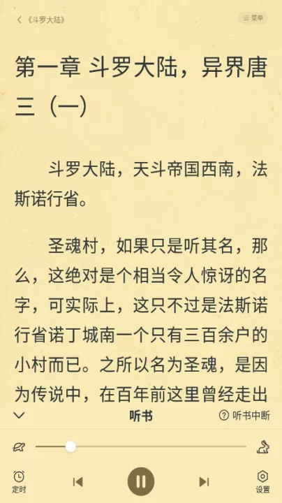淘小说app官网下载_新闻阅读_第3张_99下载站 淘小说app官网下载_https://www.99ziyuan.net_新闻阅读_第3张