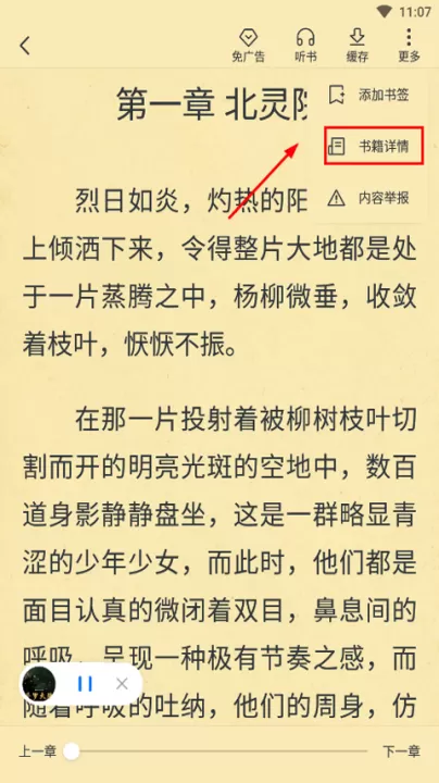 淘小说app官网下载_新闻阅读_第4张_99下载站 淘小说app官网下载_https://www.99ziyuan.net_新闻阅读_第4张