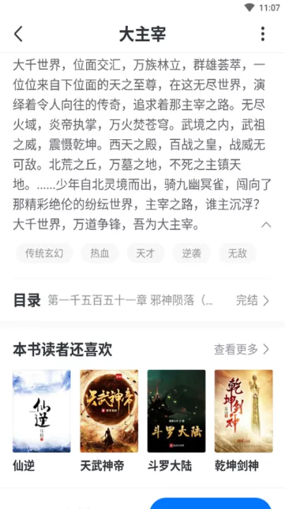 淘小说app官网下载_新闻阅读_第5张_99下载站 淘小说app官网下载_https://www.99ziyuan.net_新闻阅读_第5张