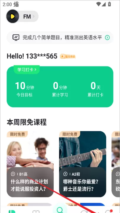 开言英语下载_学习办公_第1张_99下载站 开言英语下载_https://www.99ziyuan.net_学习办公_第1张