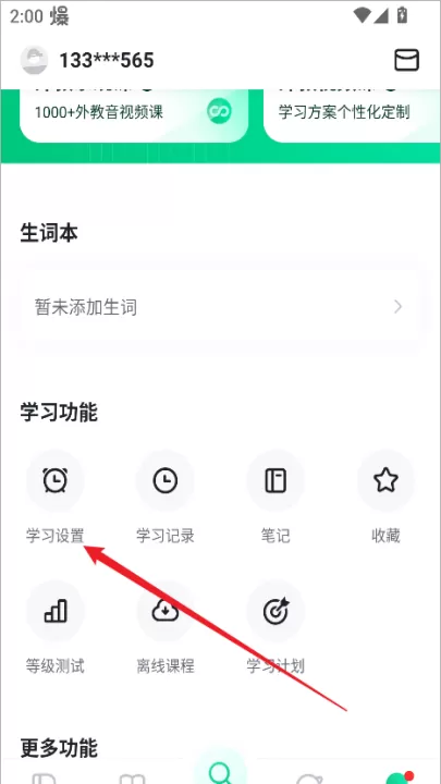 开言英语下载_学习办公_第2张_99下载站 开言英语下载_https://www.99ziyuan.net_学习办公_第2张