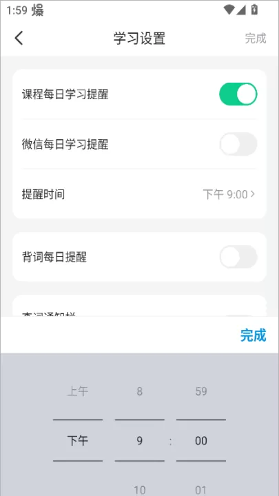 开言英语下载_学习办公_第4张_99下载站 开言英语下载_https://www.99ziyuan.net_学习办公_第4张