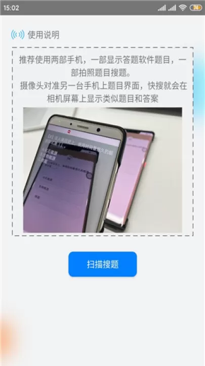 快搜搜题软件下载_https://www.99ziyuan.net_学习办公_第2张