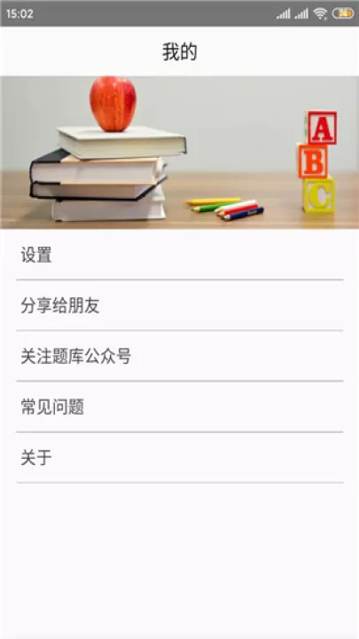 快搜搜题软件下载_https://www.99ziyuan.net_学习办公_第5张