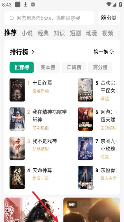 常读小说官网版_https://www.99ziyuan.net_新闻阅读_第1张