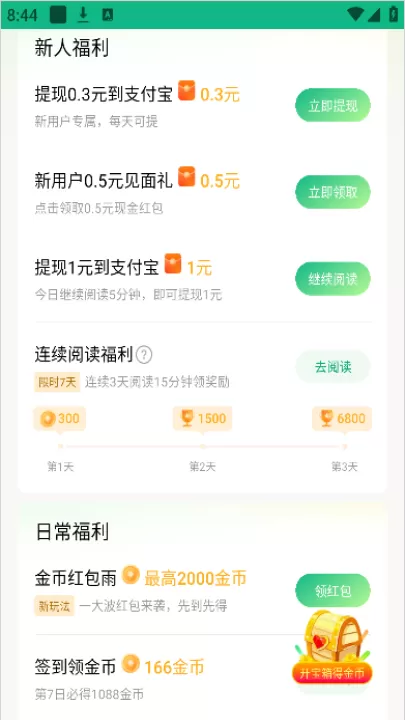 常读小说官网版_https://www.99ziyuan.net_新闻阅读_第2张