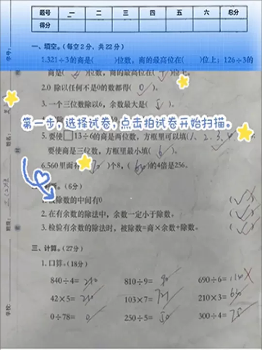 蜜蜂试卷官方版正版_https://www.99ziyuan.net_学习办公_第1张