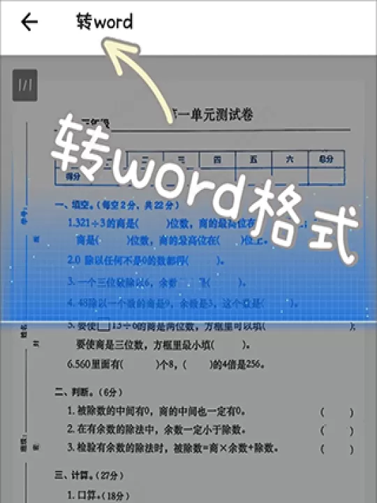 蜜蜂试卷官方版正版_https://www.99ziyuan.net_学习办公_第3张