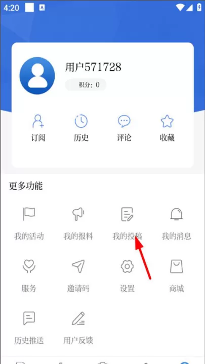 羊城晚报app官网下载安装手机版_新闻阅读_第2张_99下载站 羊城晚报app官网下载安装手机版_https://www.99ziyuan.net_新闻阅读_第2张