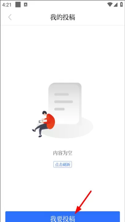 羊城晚报app官网下载安装手机版_新闻阅读_第3张_99下载站 羊城晚报app官网下载安装手机版_https://www.99ziyuan.net_新闻阅读_第3张
