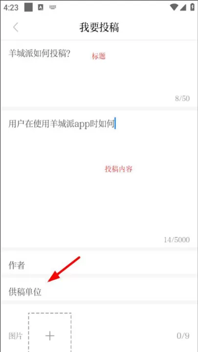 羊城晚报app官网下载安装手机版_新闻阅读_第4张_99下载站 羊城晚报app官网下载安装手机版_https://www.99ziyuan.net_新闻阅读_第4张