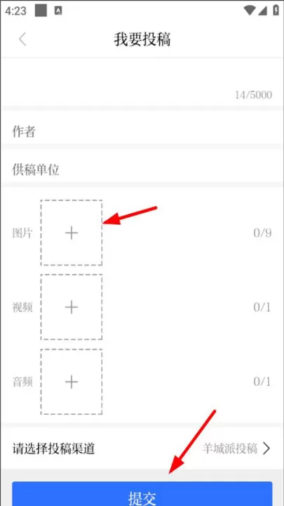 羊城晚报app官网下载安装手机版_新闻阅读_第5张_99下载站 羊城晚报app官网下载安装手机版_https://www.99ziyuan.net_新闻阅读_第5张