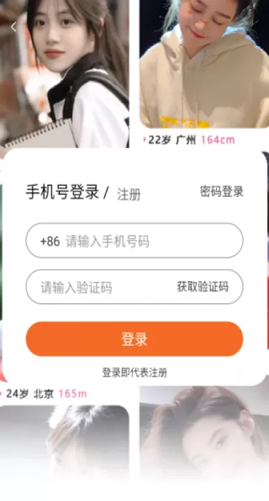 黑洞交友软件_https://www.99ziyuan.net_通讯社交_第2张
