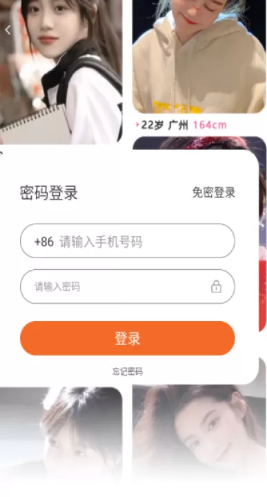 黑洞交友软件_https://www.99ziyuan.net_通讯社交_第3张