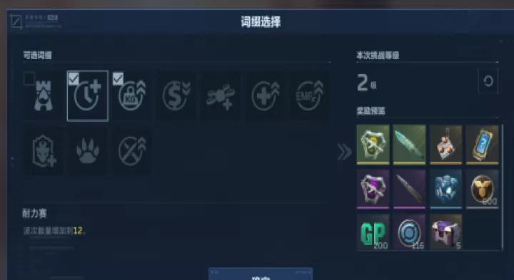 逆战未来玩法攻略_https://www.99ziyuan.net_游戏攻略_第9张