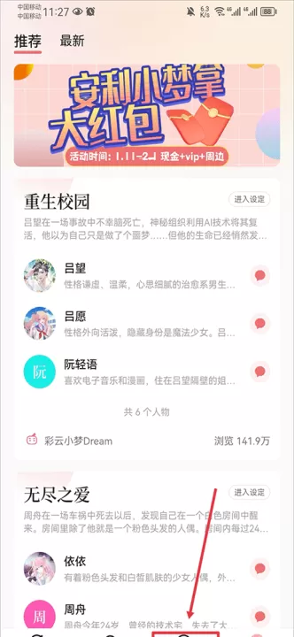 彩云小梦ai续写app安卓版_摄影图像_第1张_99下载站 彩云小梦ai续写app安卓版_https://www.99ziyuan.net_摄影图像_第1张