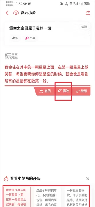 彩云小梦ai续写app安卓版_摄影图像_第6张_99下载站 彩云小梦ai续写app安卓版_https://www.99ziyuan.net_摄影图像_第6张