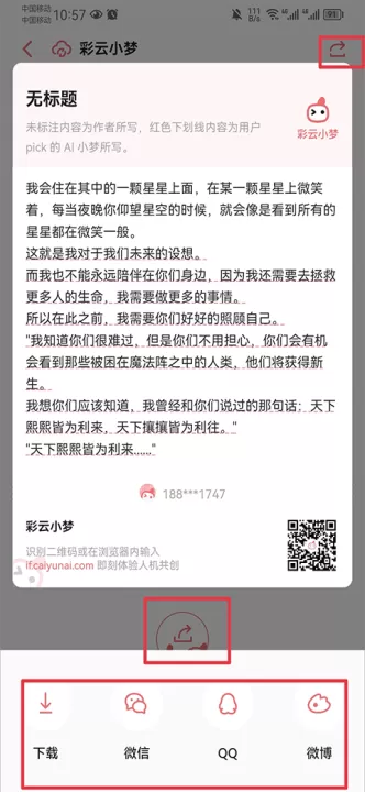 彩云小梦ai续写app安卓版_摄影图像_第7张_99下载站 彩云小梦ai续写app安卓版_https://www.99ziyuan.net_摄影图像_第7张