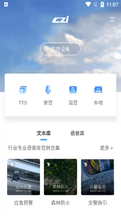黄鹂智声软件官方版_音乐软件_第1张_99下载站 黄鹂智声软件官方版_https://www.99ziyuan.net_音乐软件_第1张