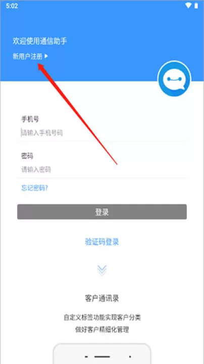 通信助手app_https://www.99ziyuan.net_学习办公_第1张