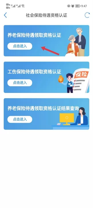 爱山东APP养老保险认证_出行购物_第2张_99下载站 爱山东APP养老保险认证_https://www.99ziyuan.net_出行购物_第2张