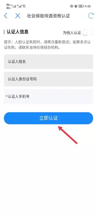 爱山东APP养老保险认证_出行购物_第3张_99下载站 爱山东APP养老保险认证_https://www.99ziyuan.net_出行购物_第3张