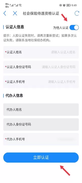 爱山东APP养老保险认证_出行购物_第5张_99下载站 爱山东APP养老保险认证_https://www.99ziyuan.net_出行购物_第5张