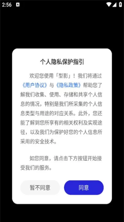 型影相机安卓版_摄影图像_第1张_99下载站 型影相机安卓版_https://www.99ziyuan.net_摄影图像_第1张