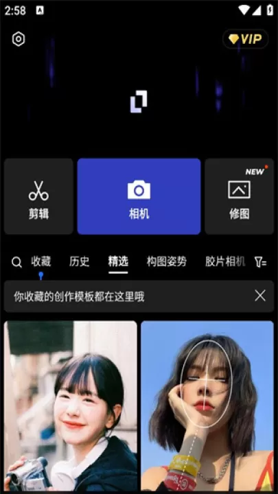 型影相机安卓版_摄影图像_第2张_99下载站 型影相机安卓版_https://www.99ziyuan.net_摄影图像_第2张