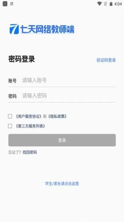 七天网络阅卷app_https://www.99ziyuan.net_学习办公_第1张