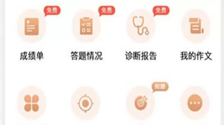 七天网络阅卷app_https://www.99ziyuan.net_学习办公_第2张