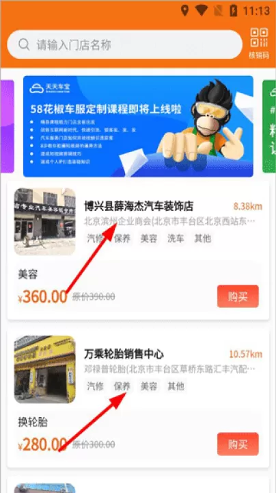 天天车宝app_https://www.99ziyuan.net_生活实用_第2张