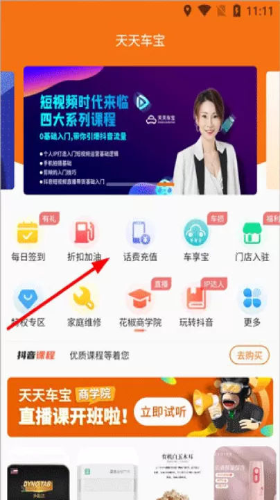 天天车宝app_https://www.99ziyuan.net_生活实用_第1张