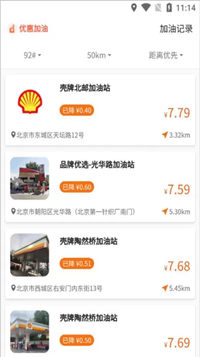 天天车宝app_https://www.99ziyuan.net_生活实用_第3张