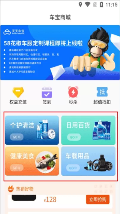 天天车宝app_https://www.99ziyuan.net_生活实用_第4张