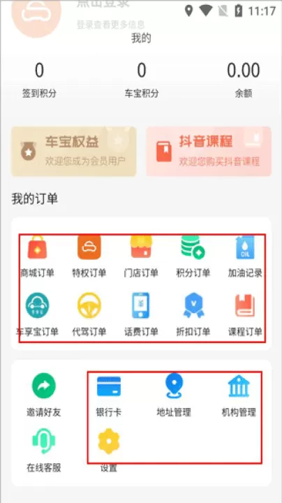 天天车宝app_https://www.99ziyuan.net_生活实用_第5张