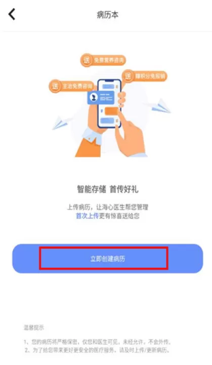 海心健康app_生活实用_第3张_99下载站 海心健康app_https://www.99ziyuan.net_生活实用_第3张
