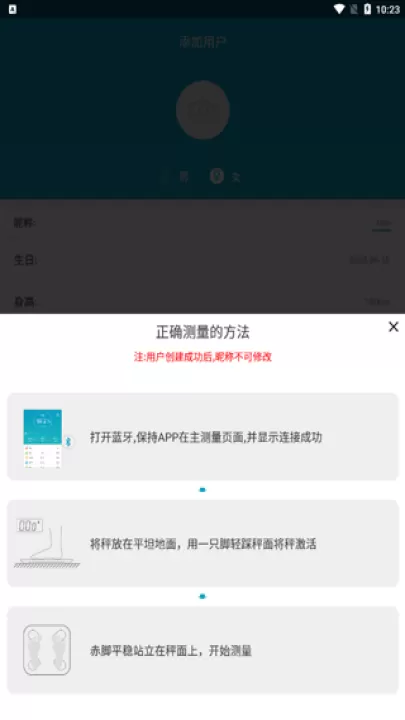 好身材最新版_https://www.99ziyuan.net_通讯社交_第2张