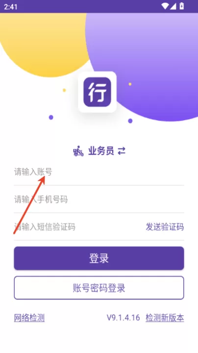 行者app圆通最新版_生活实用_第1张_99下载站 行者app圆通最新版_https://www.99ziyuan.net_生活实用_第1张