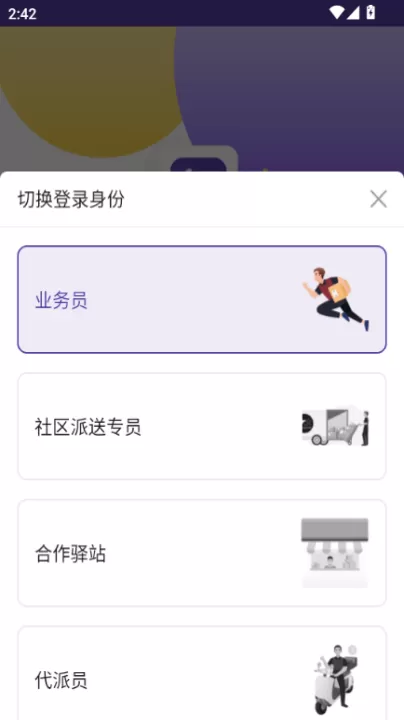 行者app圆通最新版_生活实用_第2张_99下载站 行者app圆通最新版_https://www.99ziyuan.net_生活实用_第2张