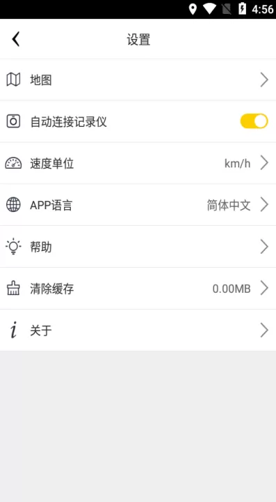 papago行车记录仪手机版_出行购物_第4张_99下载站 papago行车记录仪手机版_https://www.99ziyuan.net_出行购物_第4张