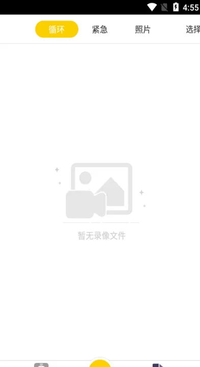papago行车记录仪手机版_出行购物_第3张_99下载站 papago行车记录仪手机版_https://www.99ziyuan.net_出行购物_第3张