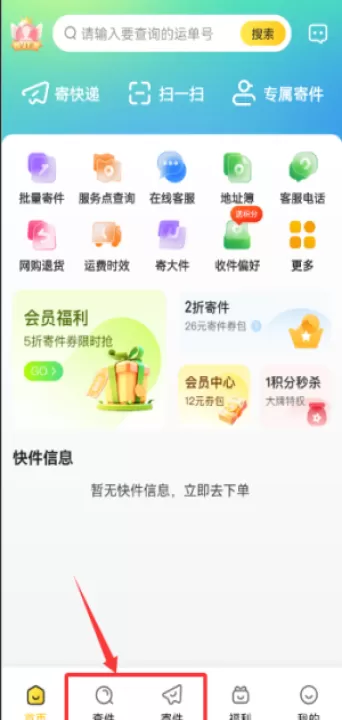 韵达快递单号查询_生活实用_第1张_99下载站 韵达快递单号查询_https://www.99ziyuan.net_生活实用_第1张