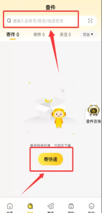 韵达快递单号查询_生活实用_第2张_99下载站 韵达快递单号查询_https://www.99ziyuan.net_生活实用_第2张