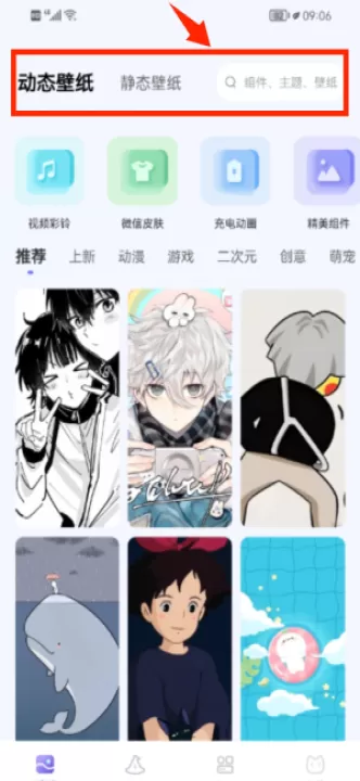 壁纸酷手机版_手机美化_第2张_99下载站 壁纸酷手机版_https://www.99ziyuan.net_手机美化_第2张