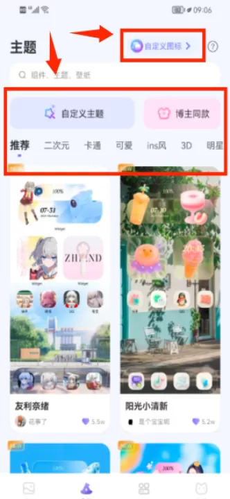 壁纸酷手机版_手机美化_第3张_99下载站 壁纸酷手机版_https://www.99ziyuan.net_手机美化_第3张