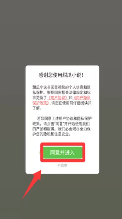 甜瓜小说免费全文阅读软件_https://www.99ziyuan.net_生活实用_第1张