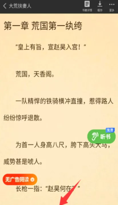 甜瓜小说免费全文阅读软件_https://www.99ziyuan.net_生活实用_第3张