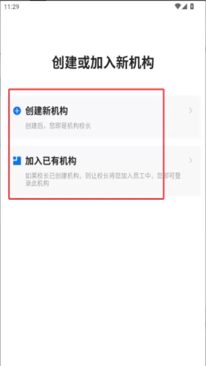 满班app官方版_学习办公_第2张_99下载站 满班app官方版_https://www.99ziyuan.net_学习办公_第2张